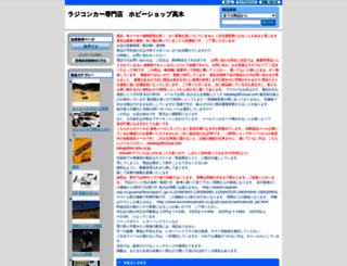 hs-takagi.shop-pro.jp screenshot
