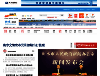hs.hebei.com.cn screenshot