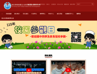 hsc.edu.tw screenshot