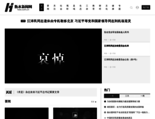hsrb.com.cn screenshot