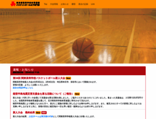 hsw.tokyobasketball.jp screenshot
