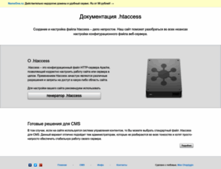 htaccess.ru screenshot