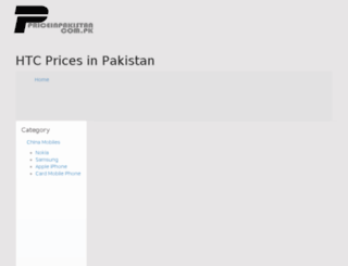 htcreplica.priceinpakistan.com.pk screenshot