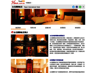htl.hotel.com.tw screenshot