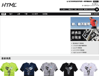 html-1.com.tw screenshot