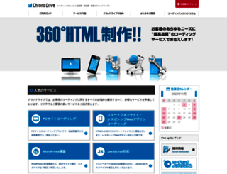 html-coding.co.jp screenshot