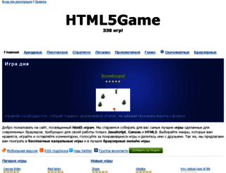 html5game.ru screenshot