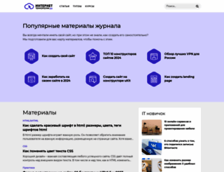 html5insight.ru screenshot