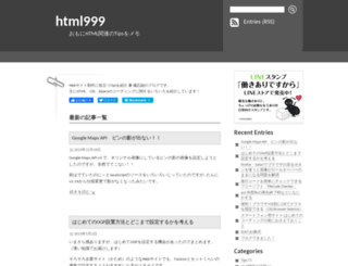 html999.sitemix.jp screenshot