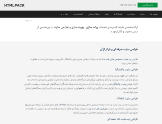 htmlpack.com screenshot