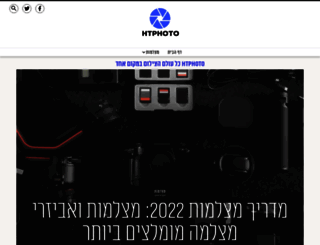 htphoto.co.il screenshot