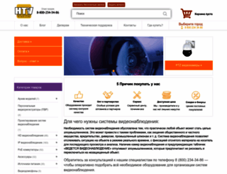 htvision.ru screenshot