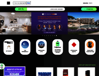 htzone.co.il screenshot