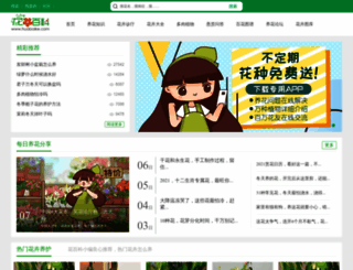 huabaike.com screenshot