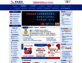huaechina.com screenshot