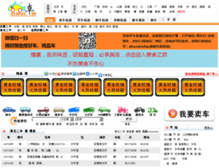 huaibei.9che.com screenshot