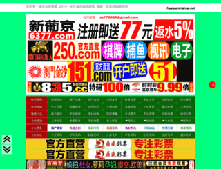 huaiyunmama.net screenshot