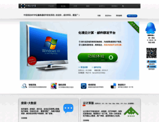 huajingsoft.com screenshot