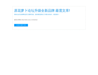 hualuobo.com screenshot