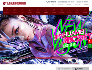 huamei91.com screenshot