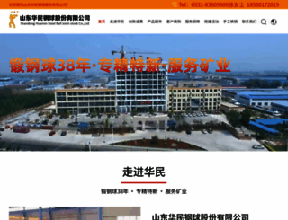 huamin.cn screenshot