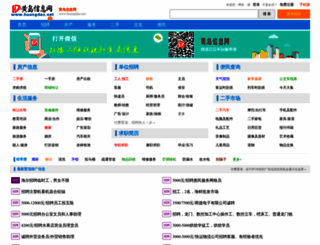 huangdao.net screenshot