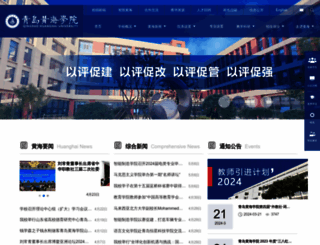 huanghaicollege.com screenshot