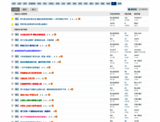 huangshan.8264.com screenshot