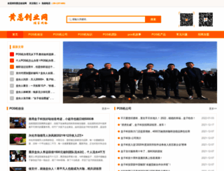 huangshunfu.com screenshot