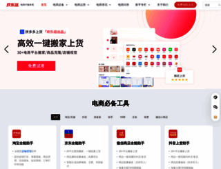 huanleguang.com screenshot