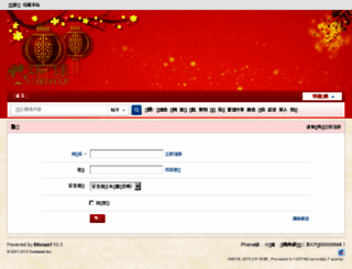 huanqiu.globevisa.cn screenshot