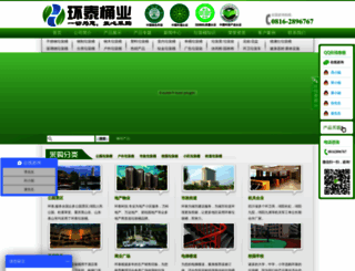 huantaiwang.com screenshot