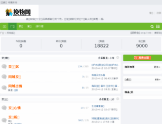 huanwuw.com screenshot