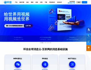 huanxin.com screenshot