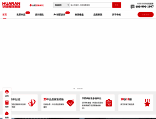 huaran.com.cn screenshot