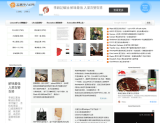 huaren4us.com screenshot