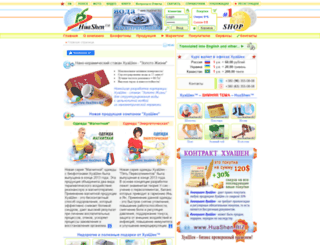 huashen.biz screenshot