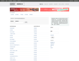 huashi.caame.com screenshot