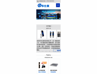 huashilai.com screenshot