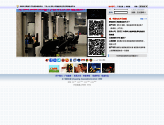 huasing.org screenshot