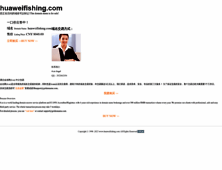 huaweifishing.com screenshot