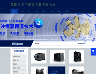 huayu-xiandai.com screenshot