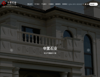 huazhigroup.com screenshot