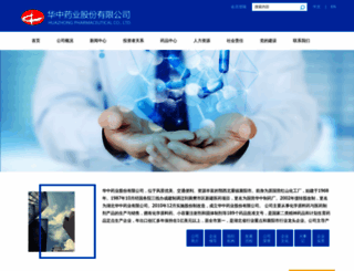 huazhong-pharma.com screenshot