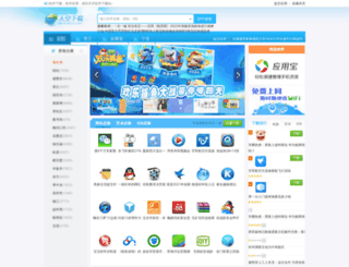 hubaogang.cn screenshot
