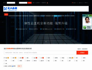 hubeishuju.com screenshot