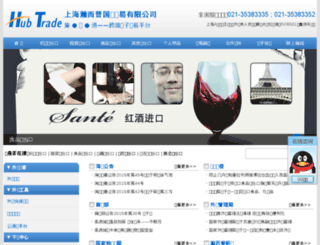 hubtrade.com.cn screenshot