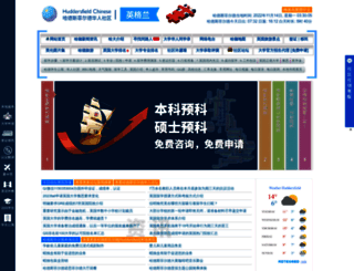 hudchinese.com screenshot