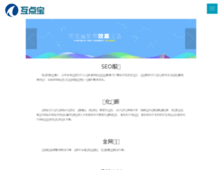 hudianbao.com screenshot