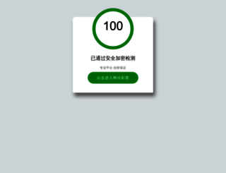 hudiegongzhu.com screenshot